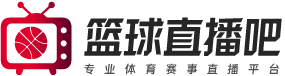 雨燕360体育直播nba